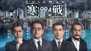 八戒电影网科幻冒险片流沙纪年海报